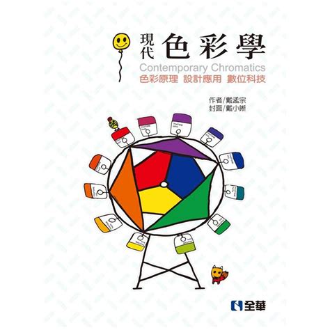 色彩學書籍推薦|設計｜13本色彩入門經典書籍推薦（附PDF